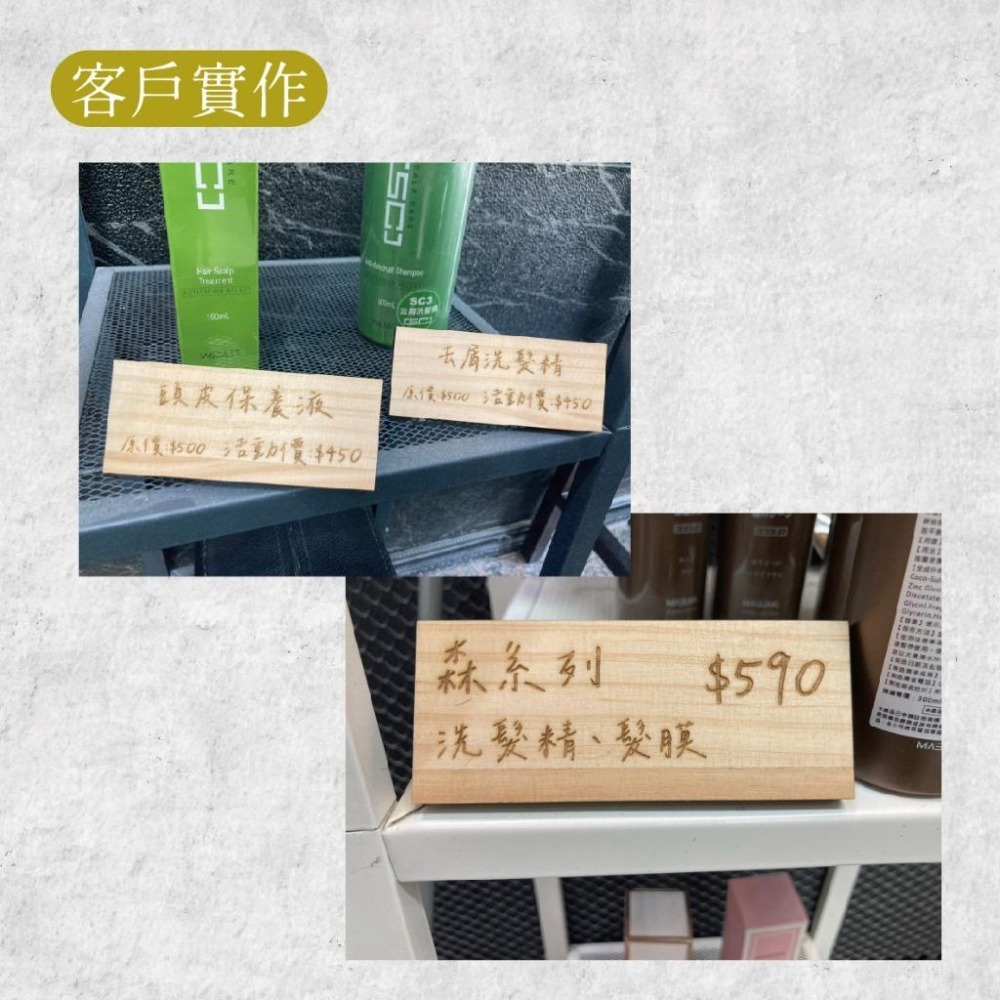 木淥雷射雕刻｜客製木質價格牌・桌上標示牌 價目表 小立牌 告示牌 木製價目牌 菜單品項展示-細節圖6