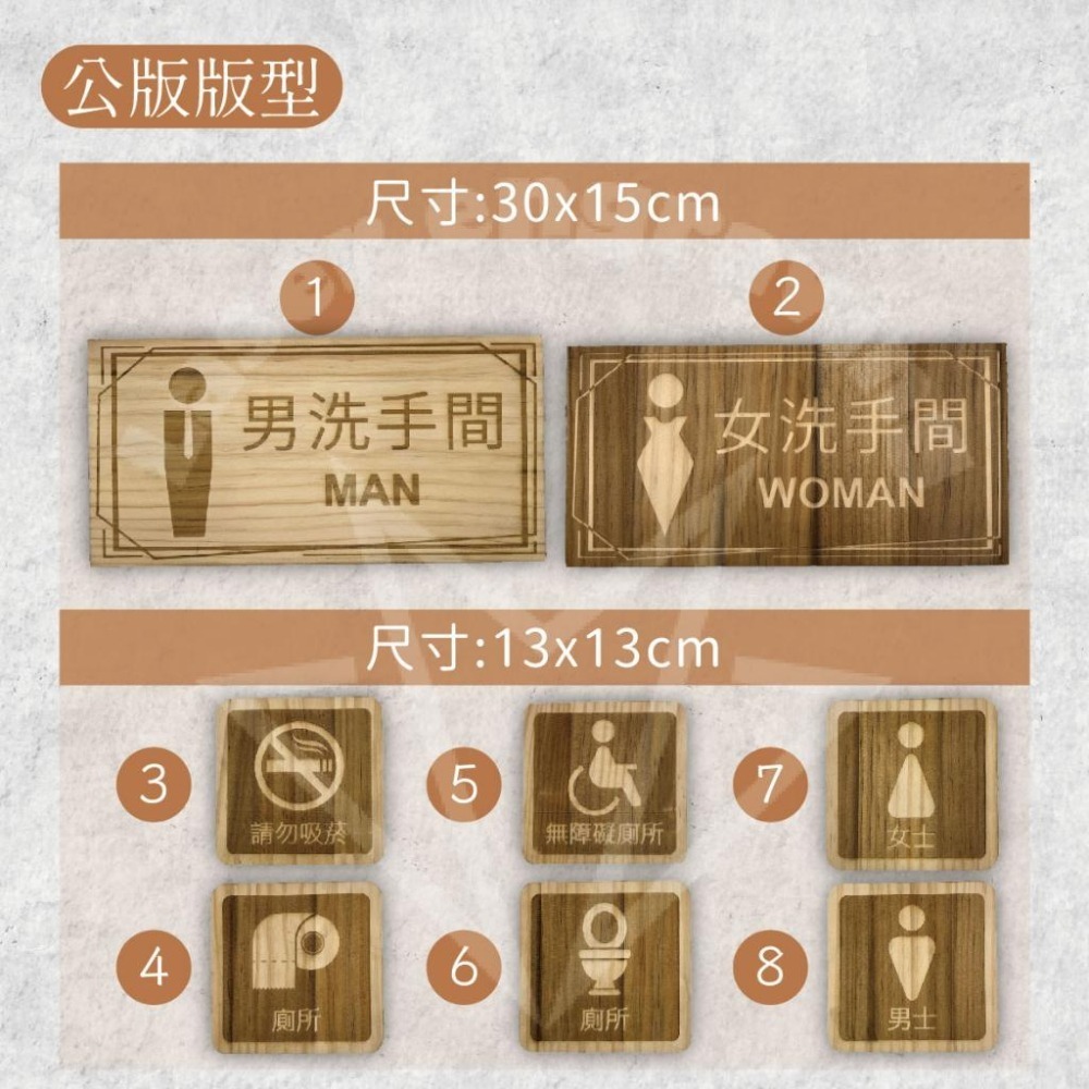 木淥雷射雕刻•客製化木質LOGO廁所標示牌｜男女洗手間木掛牌-細節圖2