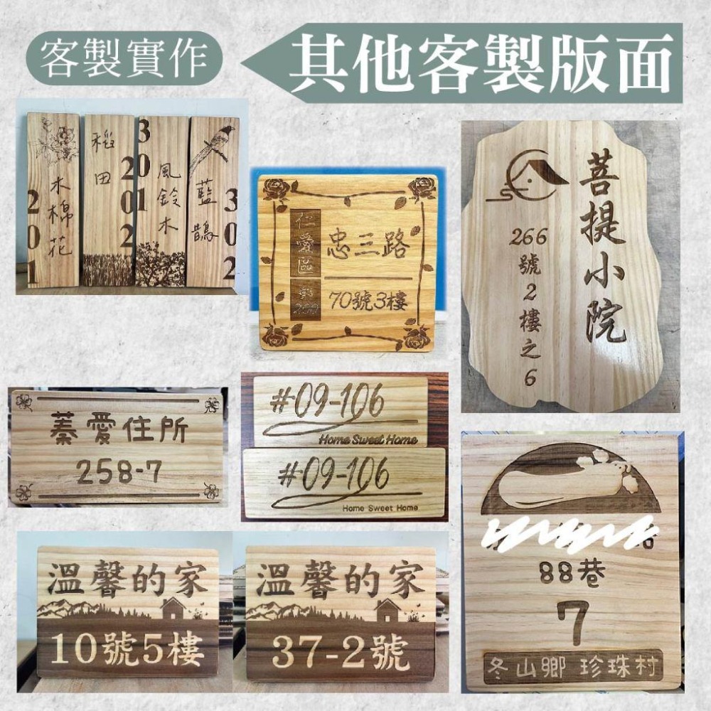木淥雷射雕刻•客製化木質門牌｜原木招牌地址牌 民宿住家工作室標示-細節圖4