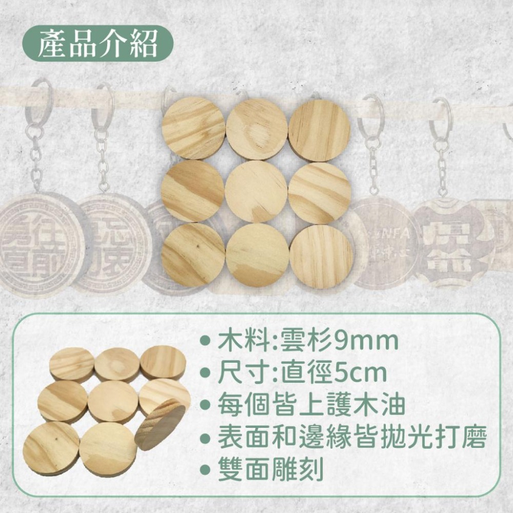 木淥雷射雕刻｜客製化木質造型鑰匙圈｜檜木鑰匙圈・民宿鑰匙圈・客製禮物-細節圖2