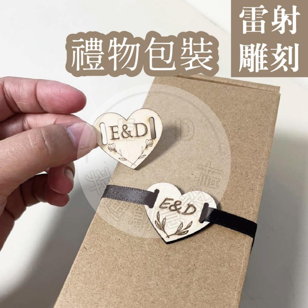 木淥雷射雕刻｜客製化木扣牌 小吊牌｜婚禮小物包裝 飾品包裝 吊牌 木製掛牌 客製包裝 禮品小木牌 手作品包裝配件-細節圖8