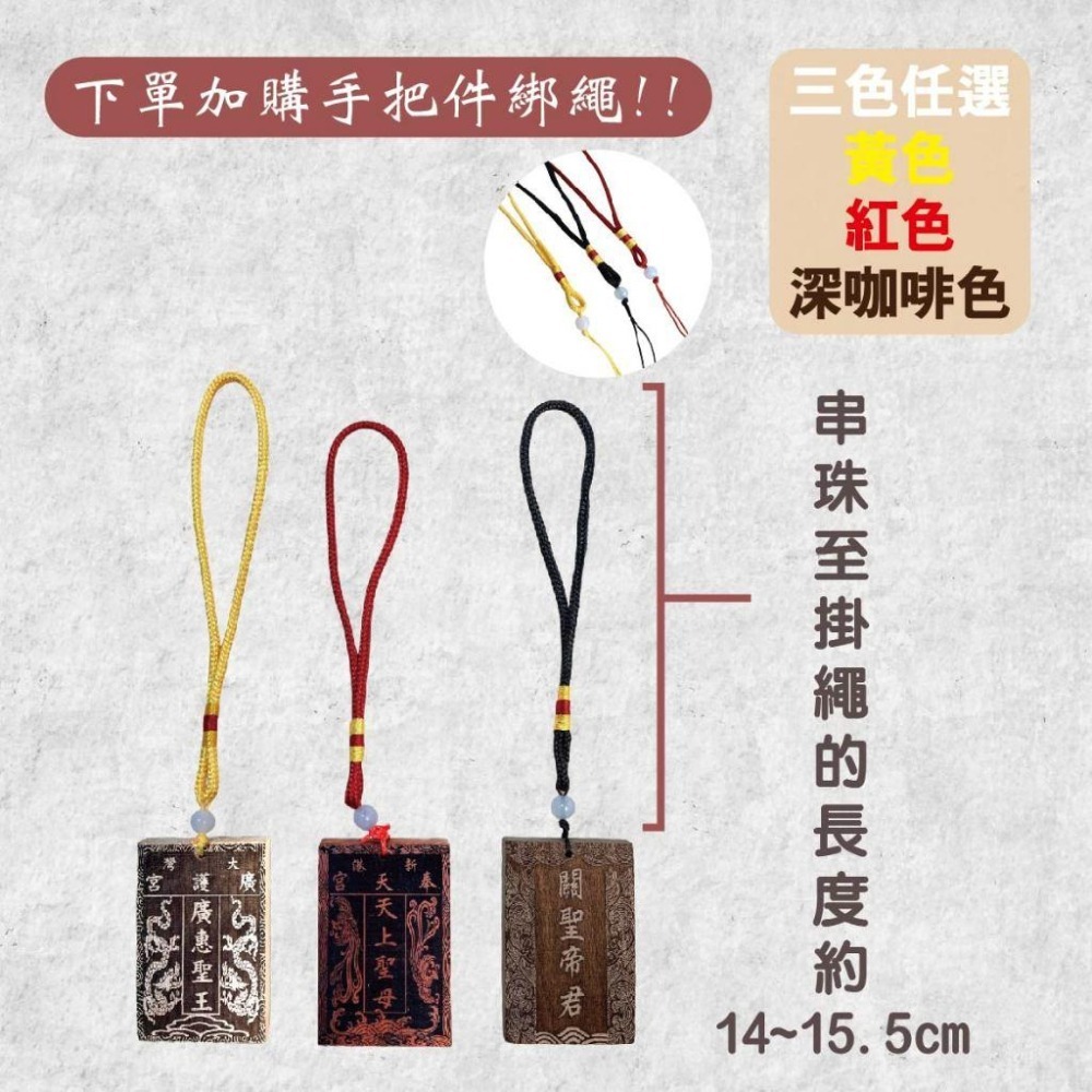 木淥雷射雕刻•客製化木質雷雕護身符｜無事牌平安符 神明結緣品-細節圖3