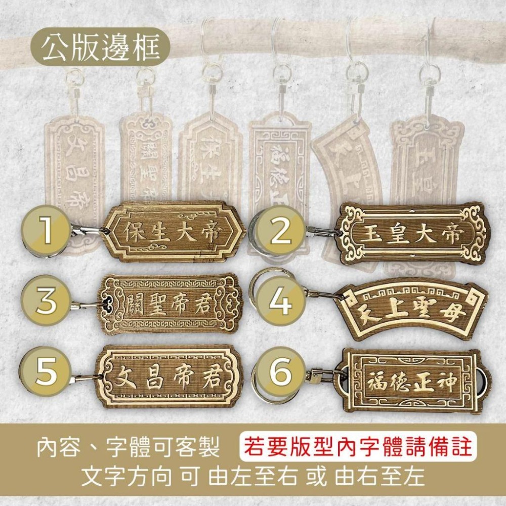 木淥雷射雕刻•迷你木質匾額鑰匙圈｜檜木結緣創意掛飾 祝壽開幕贈品-細節圖2
