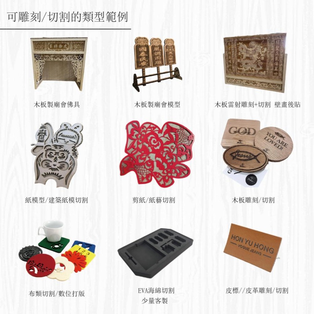 木淥雷射雕刻代工•雷射切割代工｜台南木頭皮革客製代工雕刻-細節圖5