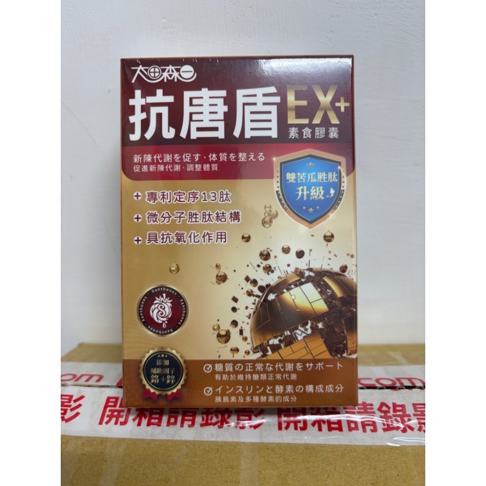 30顆