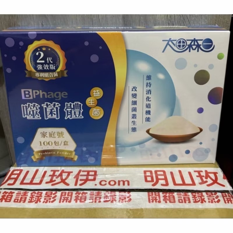 (2代強效版)太田森一 BPhage 噬菌體益生菌(20包/100包/盒) (購於明山玫伊保證正品)-規格圖1