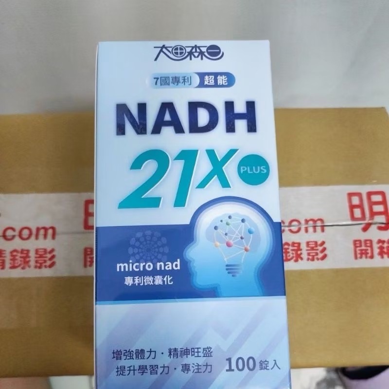 太田森一專利微囊化PANMOL®NADH錠100/30錠/瓶 (明山玫伊購入保證正品)-規格圖1