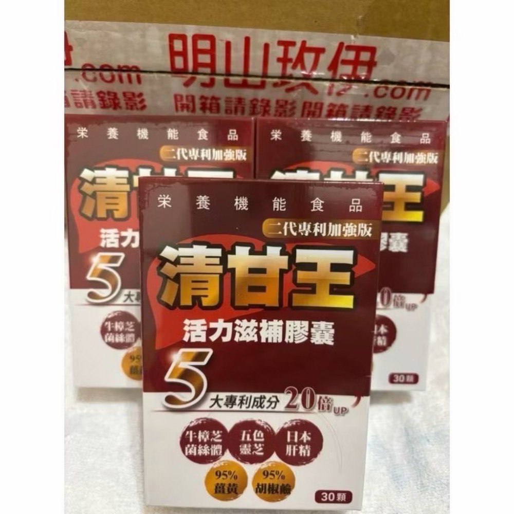 30顆