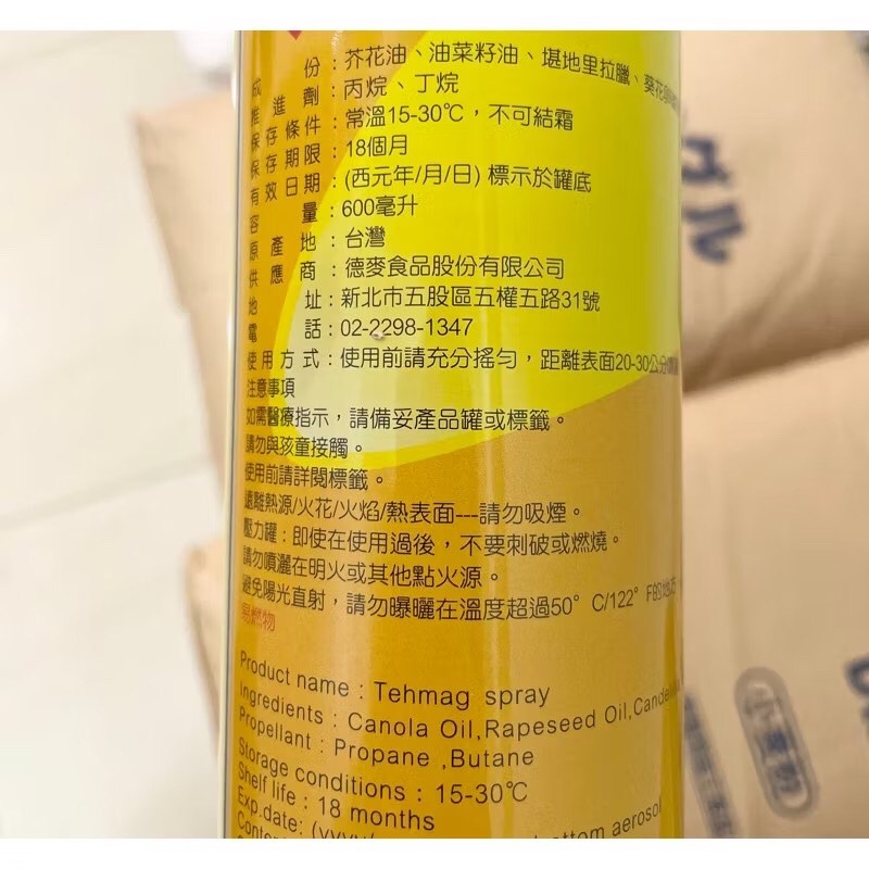 【甘單手作】德麥 好噴烤盤油 600ml/罐 點心烘焙防沾 模具保養-細節圖2