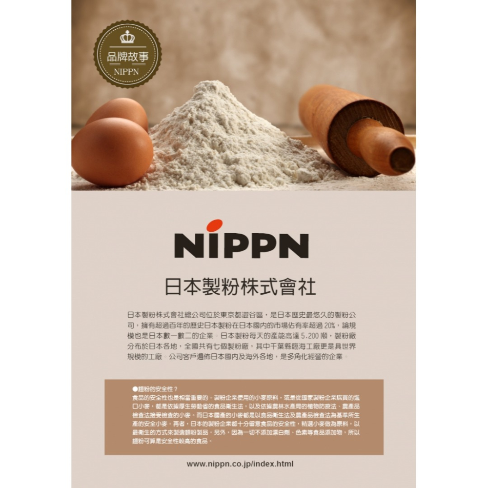 【甘單手作】凱薩琳 高筋麵粉 流淚土司粉 日本製粉（夾鏈袋分裝）效期2個月以上-細節圖2