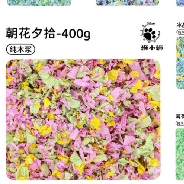 獅小獅無塵木漿紙棉400克-規格圖1