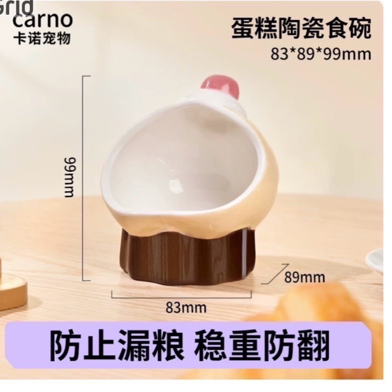 卡諾蛋糕食碗