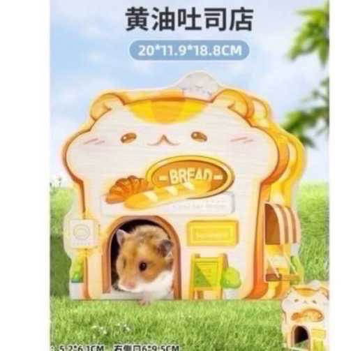 倉鼠實木躲避屋/居室-規格圖8