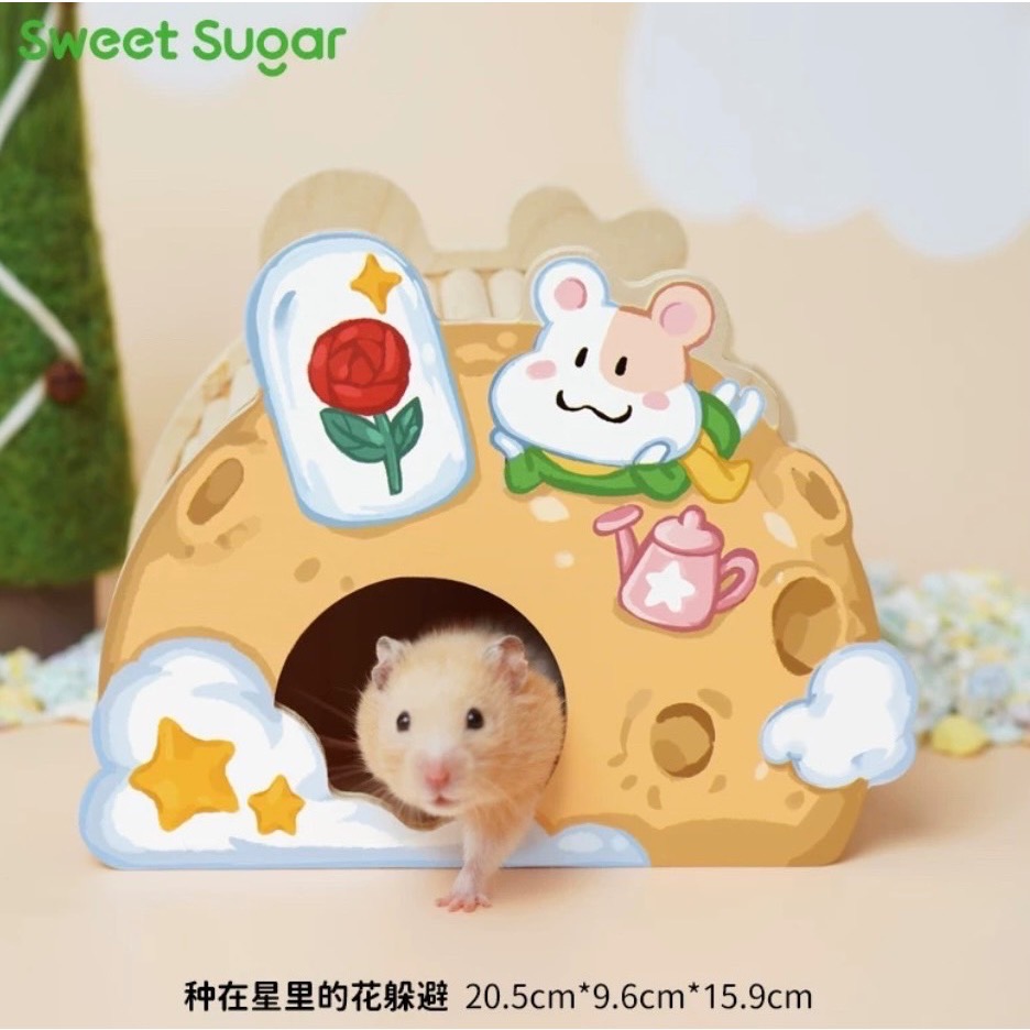 種在星裡的花躲避