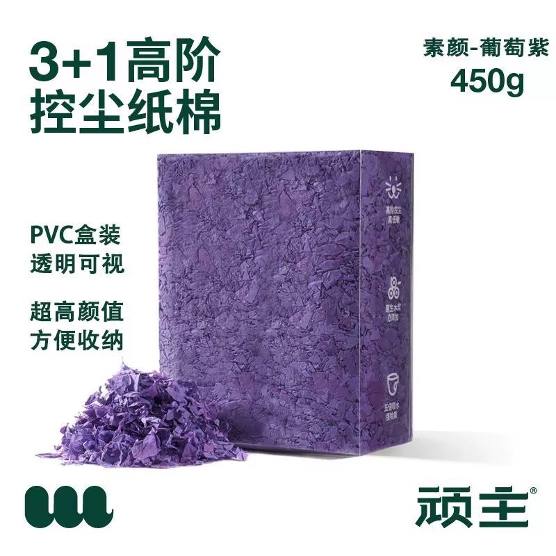 頑主 無塵紙棉 450克 紅/紫-細節圖2