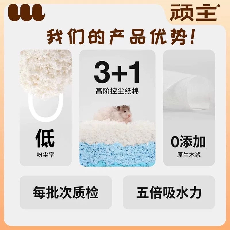 頑主 無塵紙棉 450克 紅/紫-細節圖3