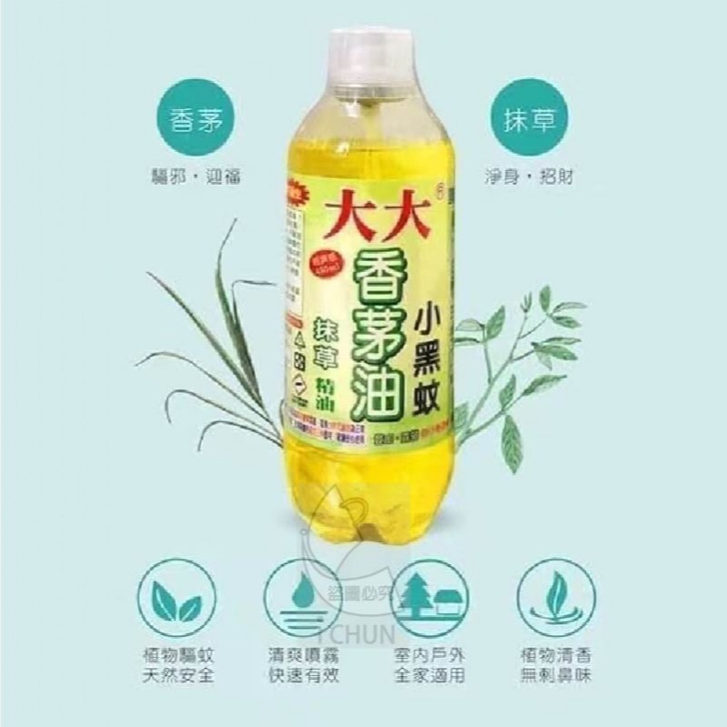 大大抹草香茅植物精油噴霧-細節圖3