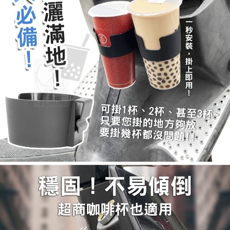 機車飲料置放杯架-細節圖2
