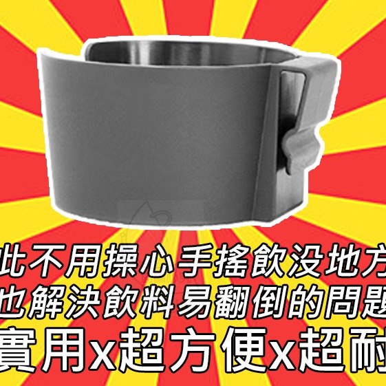 機車飲料置放杯架-細節圖4