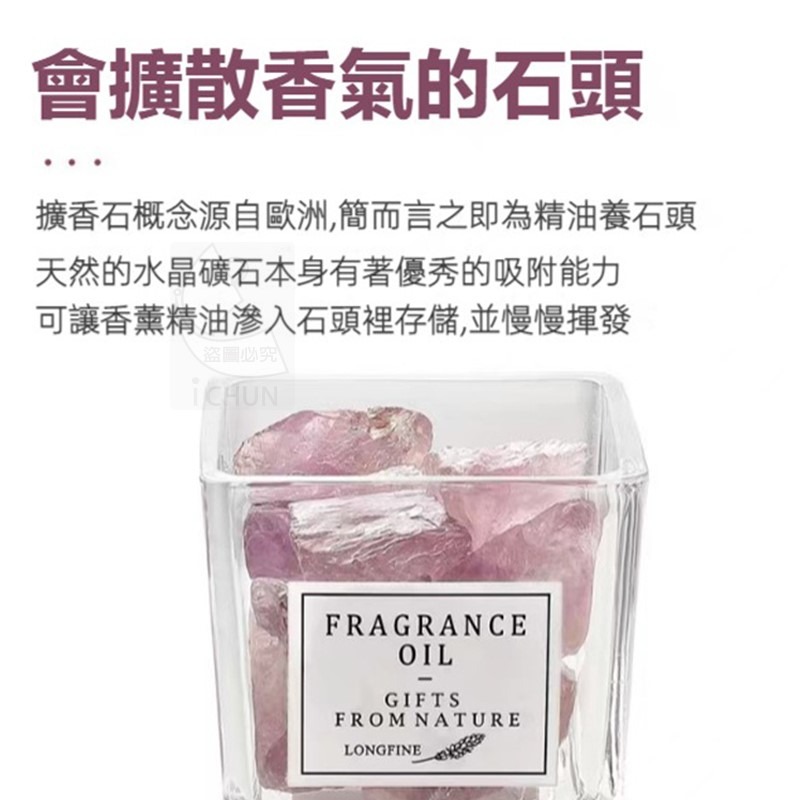 晶石能量香薰擴香石-細節圖3