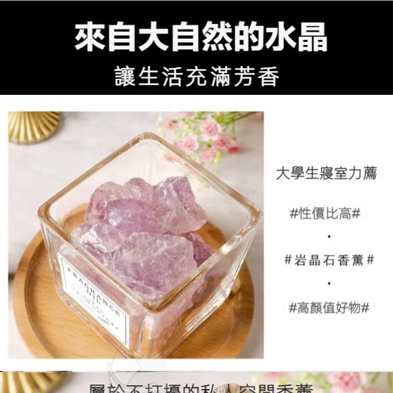 晶石能量香薰擴香石-細節圖4