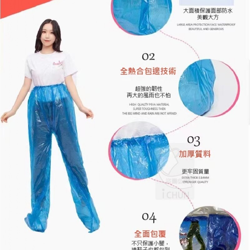 輕便式防水雨褲-5入捆出-細節圖2