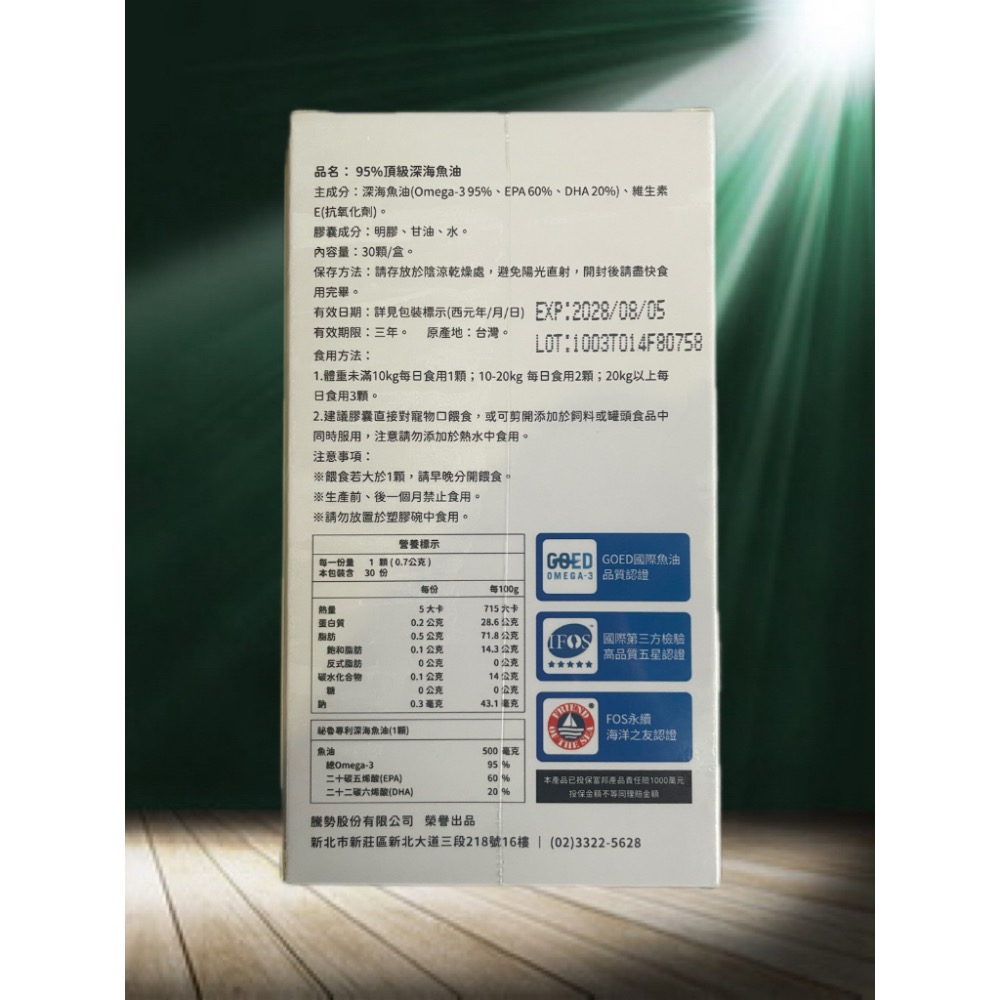 毛孩時代  95%頂級深海魚油 (30顆/盒) 期限到2028/7月-細節圖2