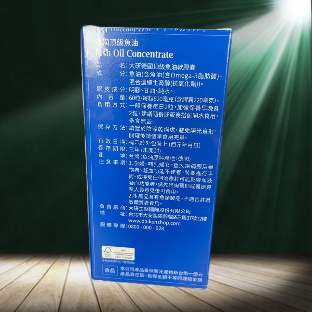 【正品保證】 大研生醫 德國頂級魚油軟膠囊（60粒/瓶）期限2028.06大研生醫魚油-細節圖2