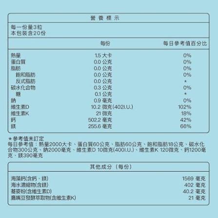 【現貨 正品保證】大研生醫 海藻鈣 期限到2029/3月 植物鈣 海藻鈣膠囊 鈣質補充 保健食品 日常營養補充-細節圖2