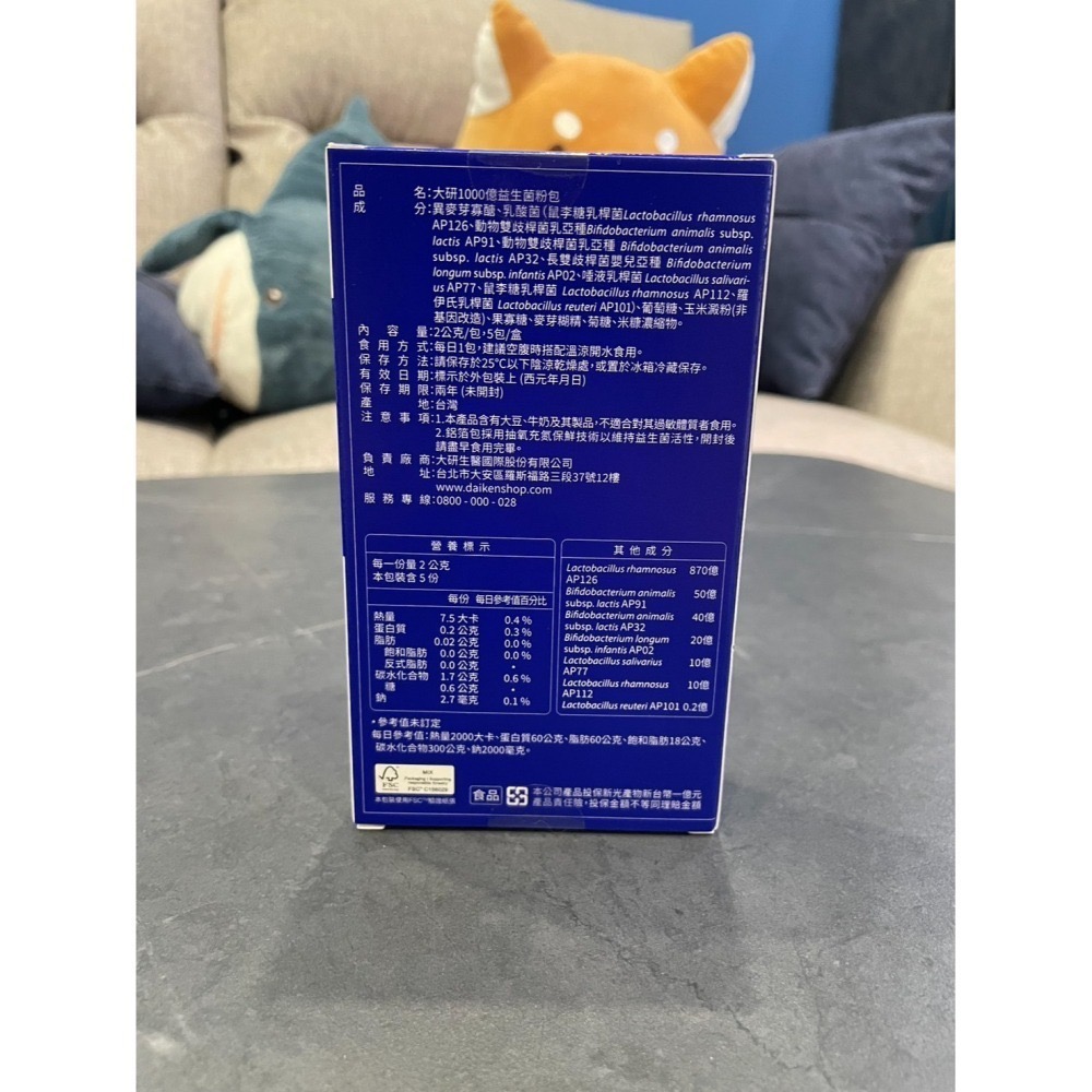 【正品保證】  大研生醫 1000億益生菌粉包（5包/盒）效期2027.09 益生菌 大研 1000億益生菌-細節圖2