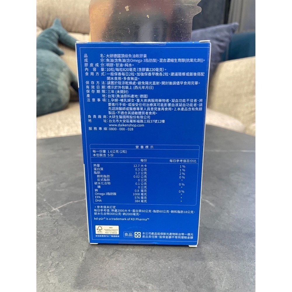 【正品保證】 大研生醫 德國頂級魚油軟膠囊 魚油便利包 獨立包裝 10粒/盒-細節圖2
