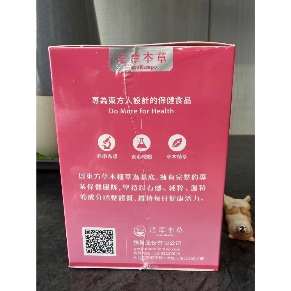 【正品保證】達摩本草 日本膠原蛋白胜肽珍珠粉 (15包/盒) 達摩本草 膠原蛋白 效期2028/02-細節圖2