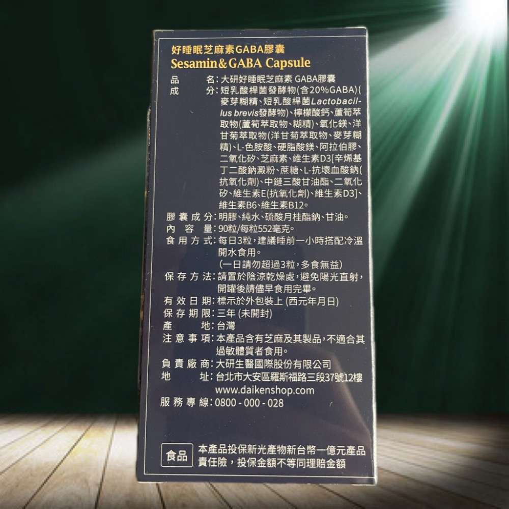 【正品保證】大研生醫 好睡眠芝麻素膠囊(90粒/罐) 大研生醫芝麻 效期2027/07-細節圖2