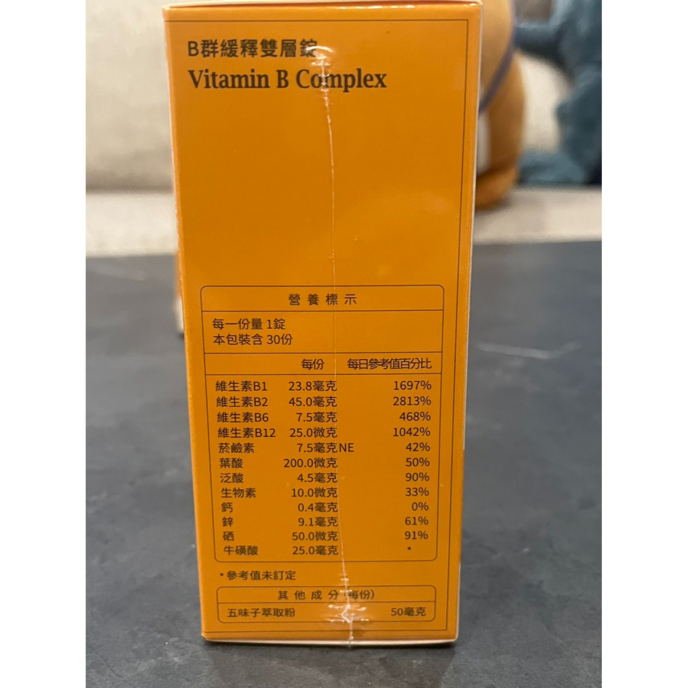 【正品保證】大研生醫 B群緩釋雙層錠 30錠/盒 B群 效期2028/05-細節圖3