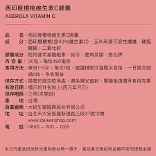 【現貨 正品保證】大研生醫 西印度櫻桃維生素C 效期2028/7月 維他命C 維生素C膠囊 西印度櫻桃C 維C 保健食品-細節圖3