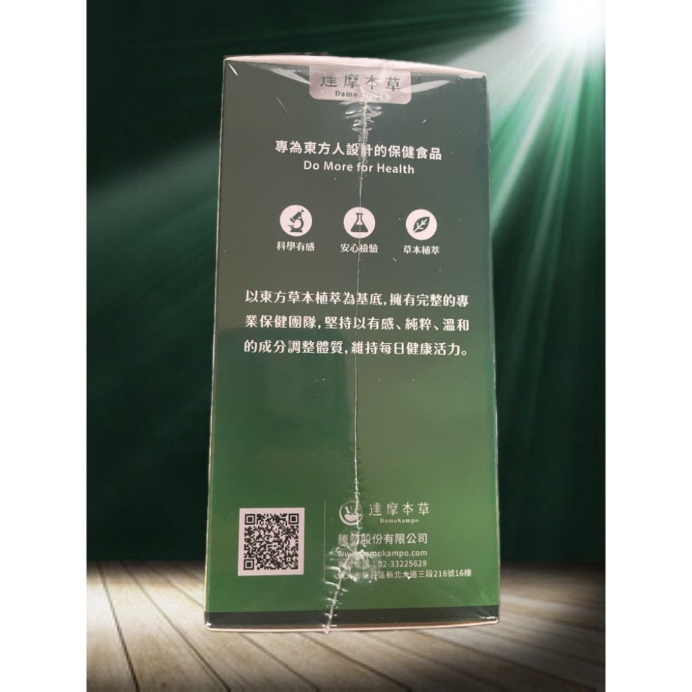 【正品保證】達摩本草    BmpP®專利山苦瓜胜肽x1盒 (90顆/盒)  期限到2028/9-細節圖3