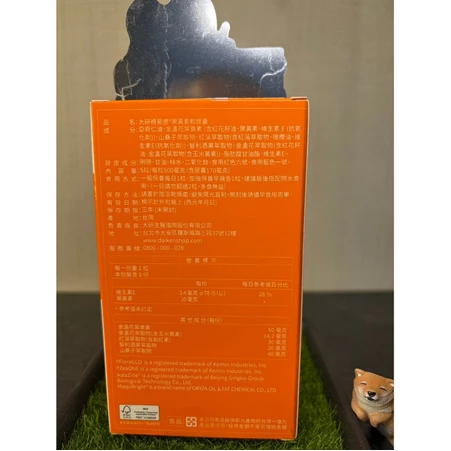 【正品保證】大研生醫 視易適 葉黃素(5粒/盒) 大研生醫葉黃素 效期2028/05-細節圖2