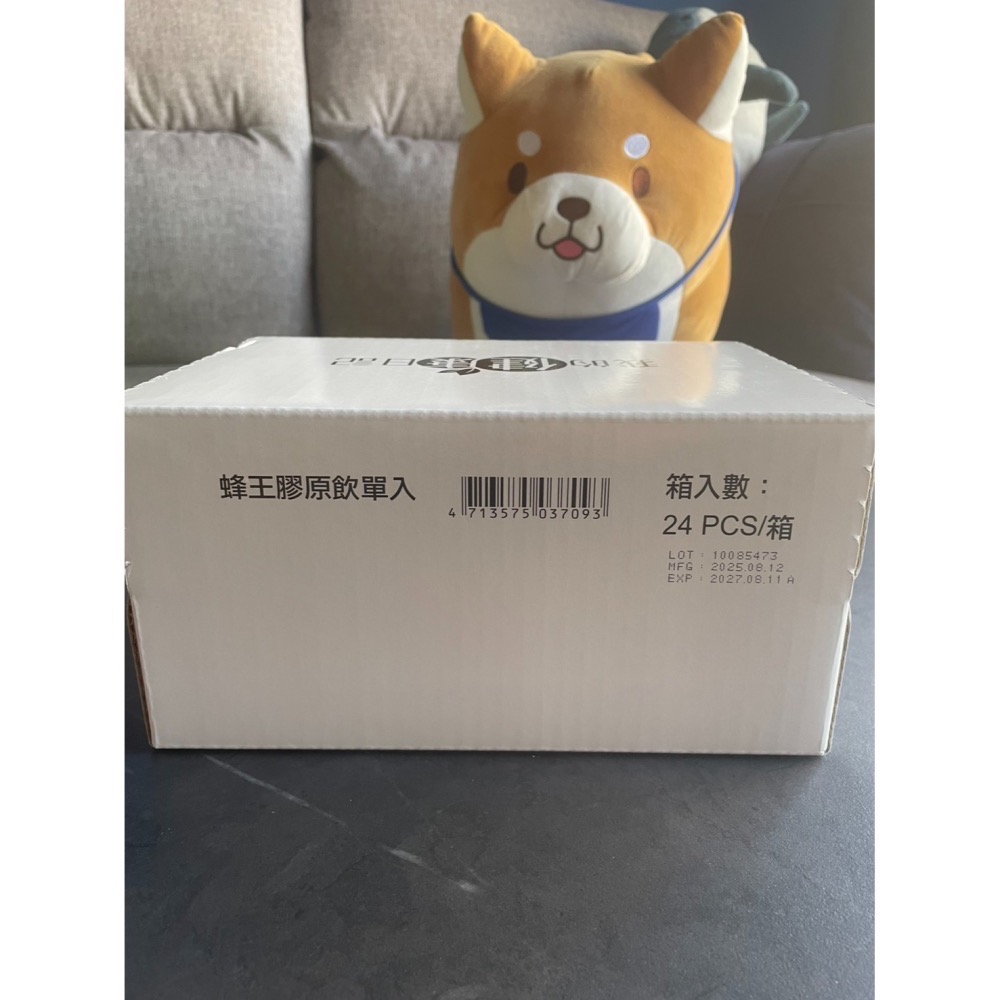 【正品保證】我的健康日記  蜂王膠原飲 / 燕窩膠原飲  24入/箱  期限到2027/8月-細節圖2