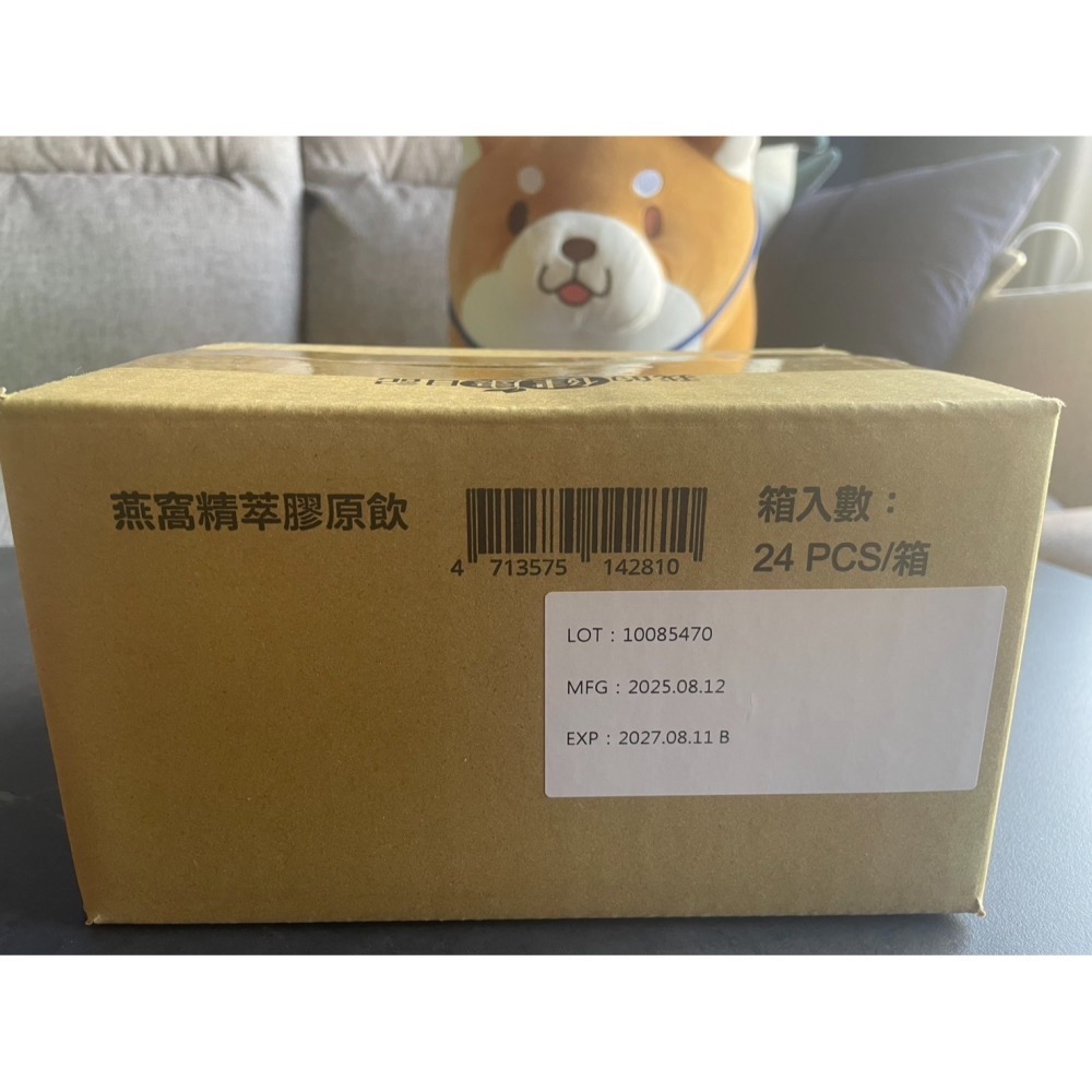 【正品保證】我的健康日記  蜂王膠原飲 / 燕窩膠原飲  24入/箱  期限到2027/8月-細節圖5