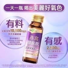 【正品保證】我的健康日記  蜂王膠原飲 / 燕窩膠原飲  單罐  期限到2027/8月-細節圖6