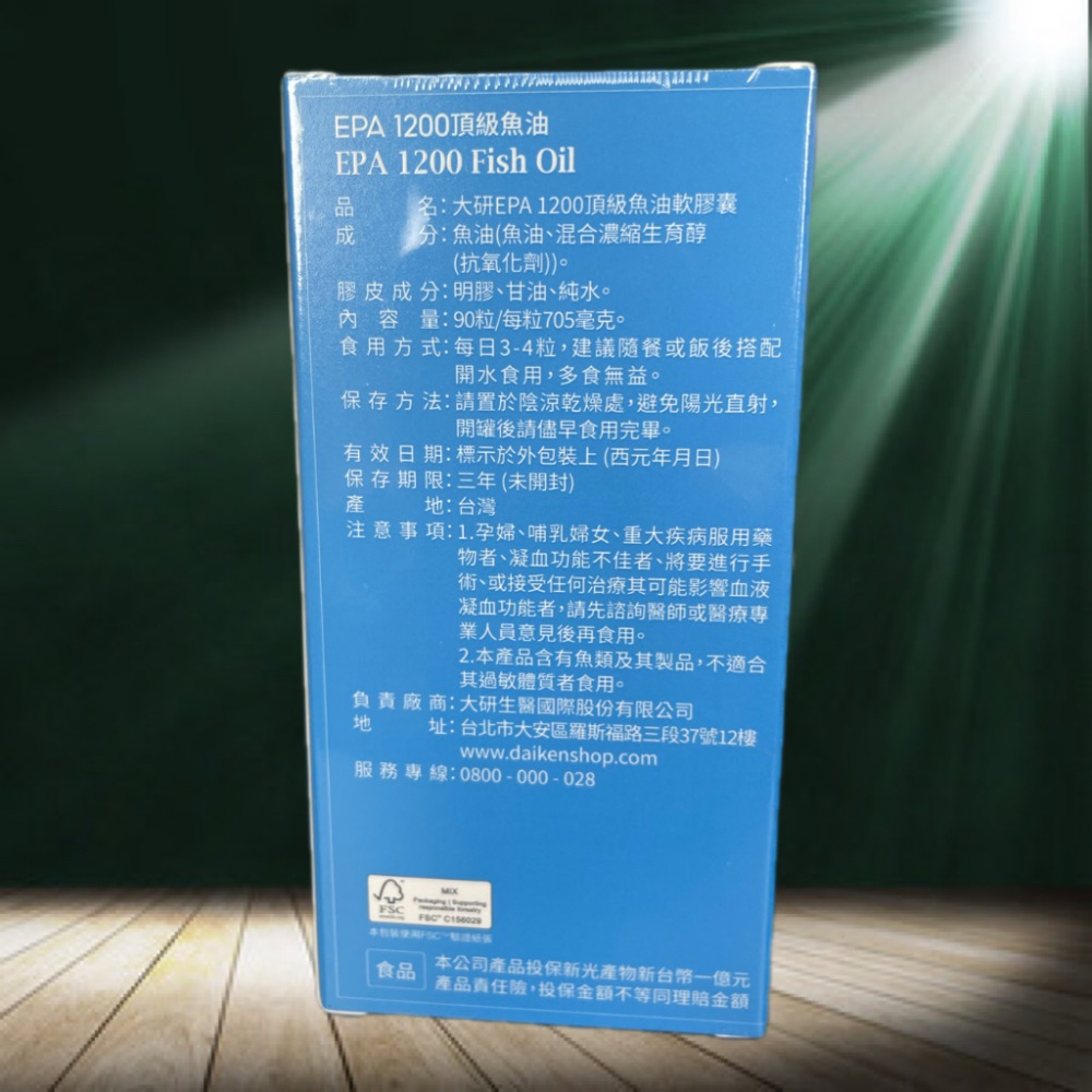 【正品保證】大研生醫 EPA 1200 頂級魚油 (90粒/罐) 效期2028/08 大研生醫EPA魚油-細節圖2