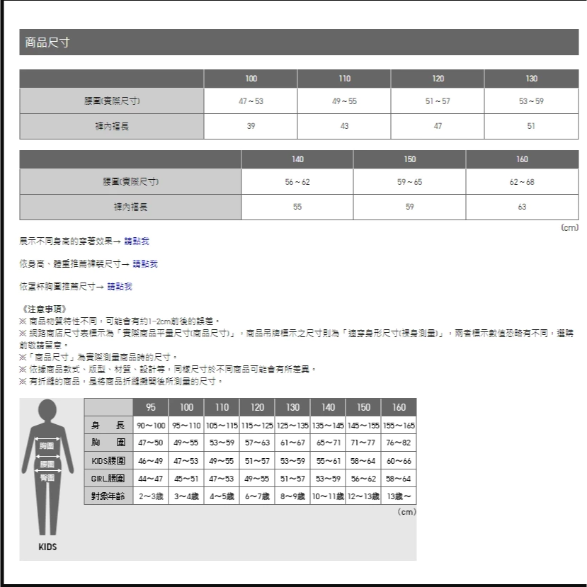 現貨天天出貨【UNIQLO】 童裝160~110 極暖發熱褲 (男童女童通用) HEATTECH  UNIQLO發熱衣-細節圖3