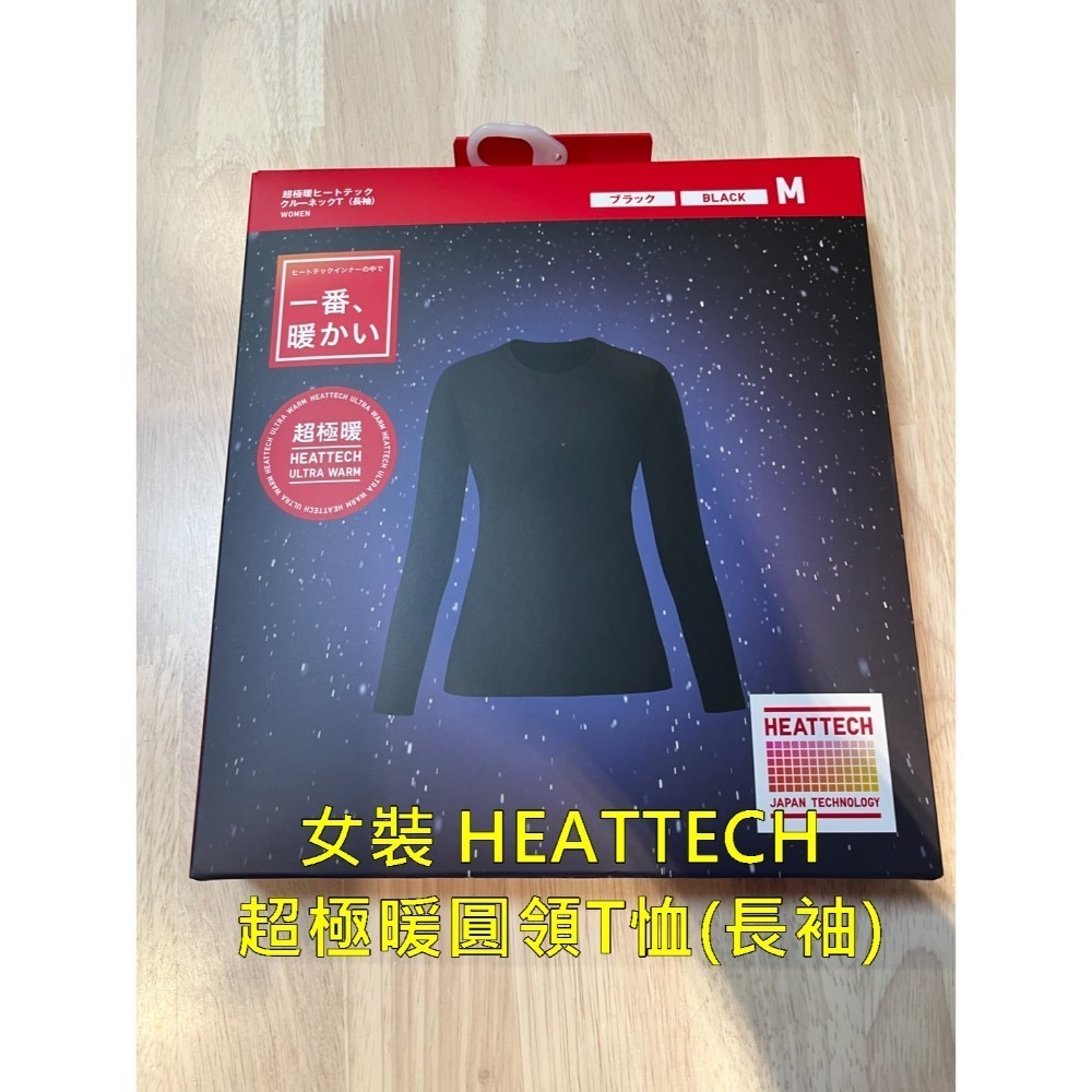 現貨天天出貨【UNIQLO】 超極暖 發熱衣 HEATTECH ULTRA WARM 圓領T恤 UNIQLO發熱衣-規格圖1