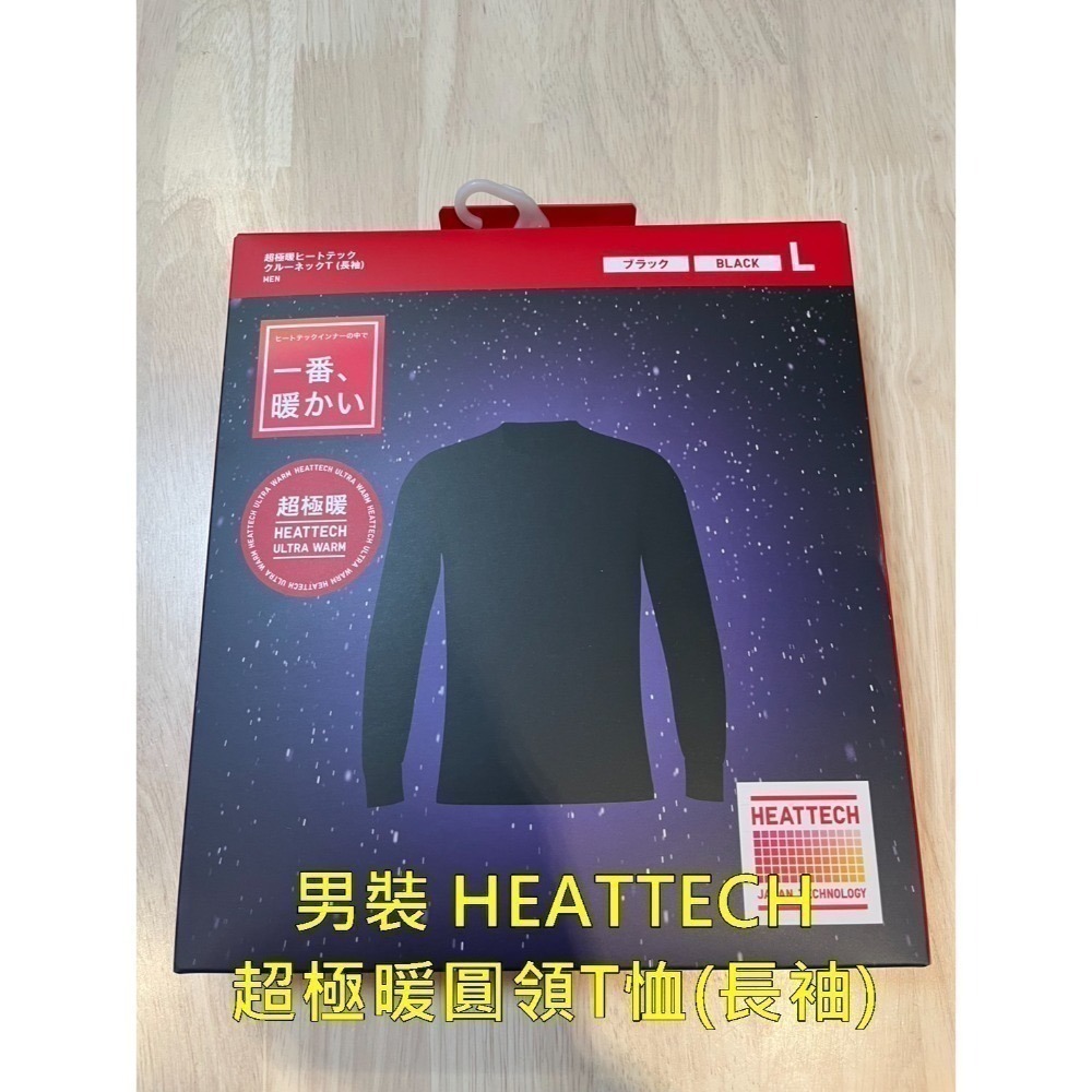 現貨天天出貨【UNIQLO】 超極暖 發熱衣 HEATTECH ULTRA WARM 圓領T恤 UNIQLO發熱衣-規格圖1