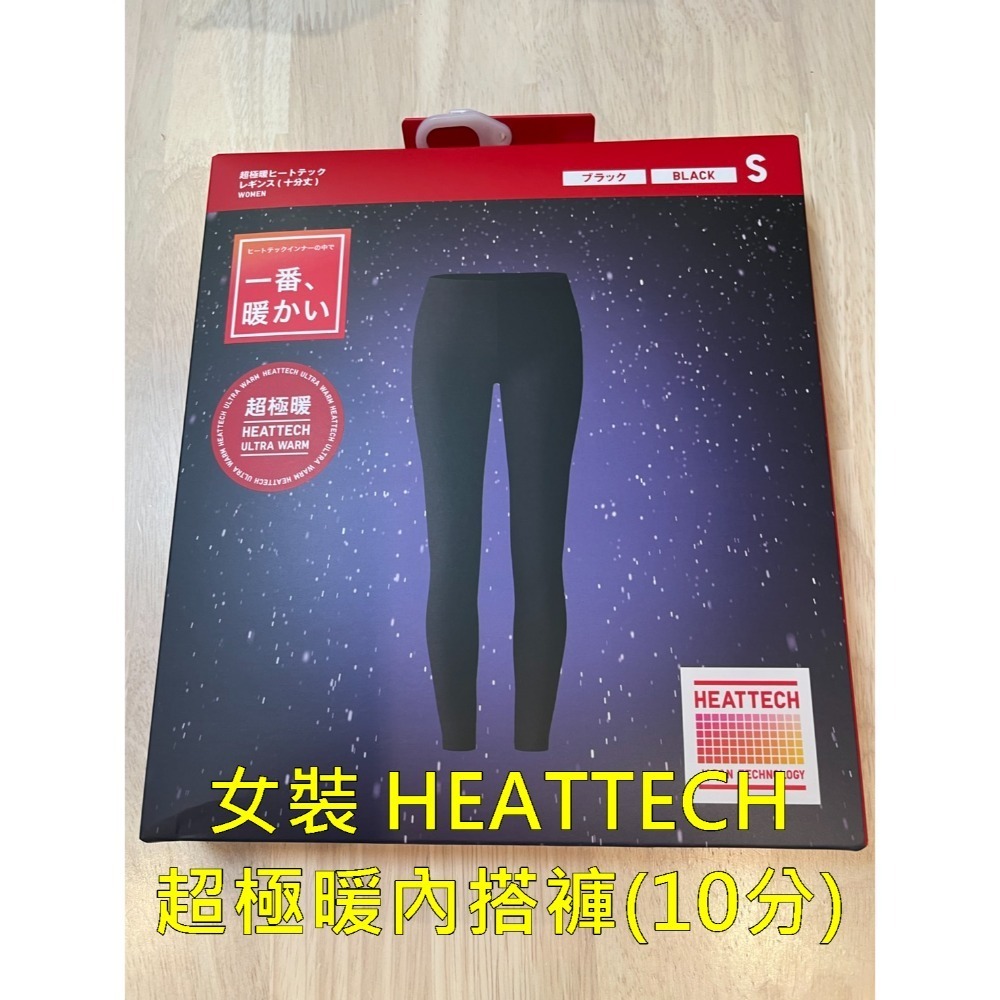 女生黑色發熱褲