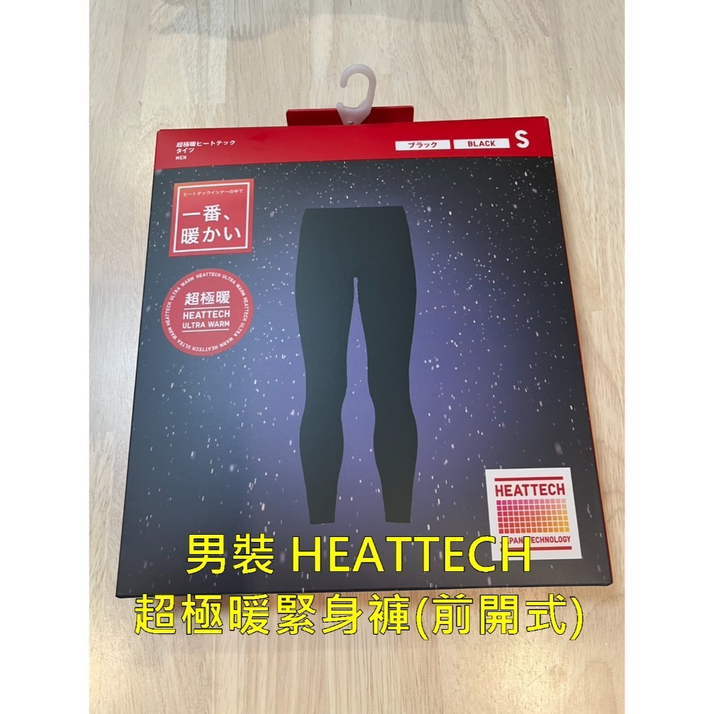現貨天天出貨【UNIQLO】 超極暖 發熱褲 HEATTECH ULTRA WARM 內搭褲 UNIQLO發熱褲-規格圖1
