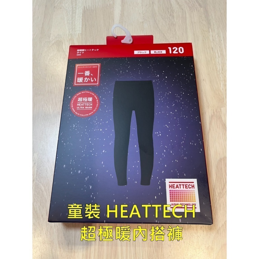 現貨天天出貨【UNIQLO】 兒童 童裝 超極暖圓領T恤/內搭褲 (男童女童通用) UNIQLO發熱衣-規格圖1