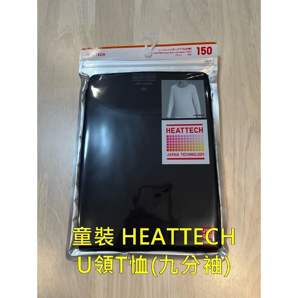 發熱衣U領T恤(九分袖)