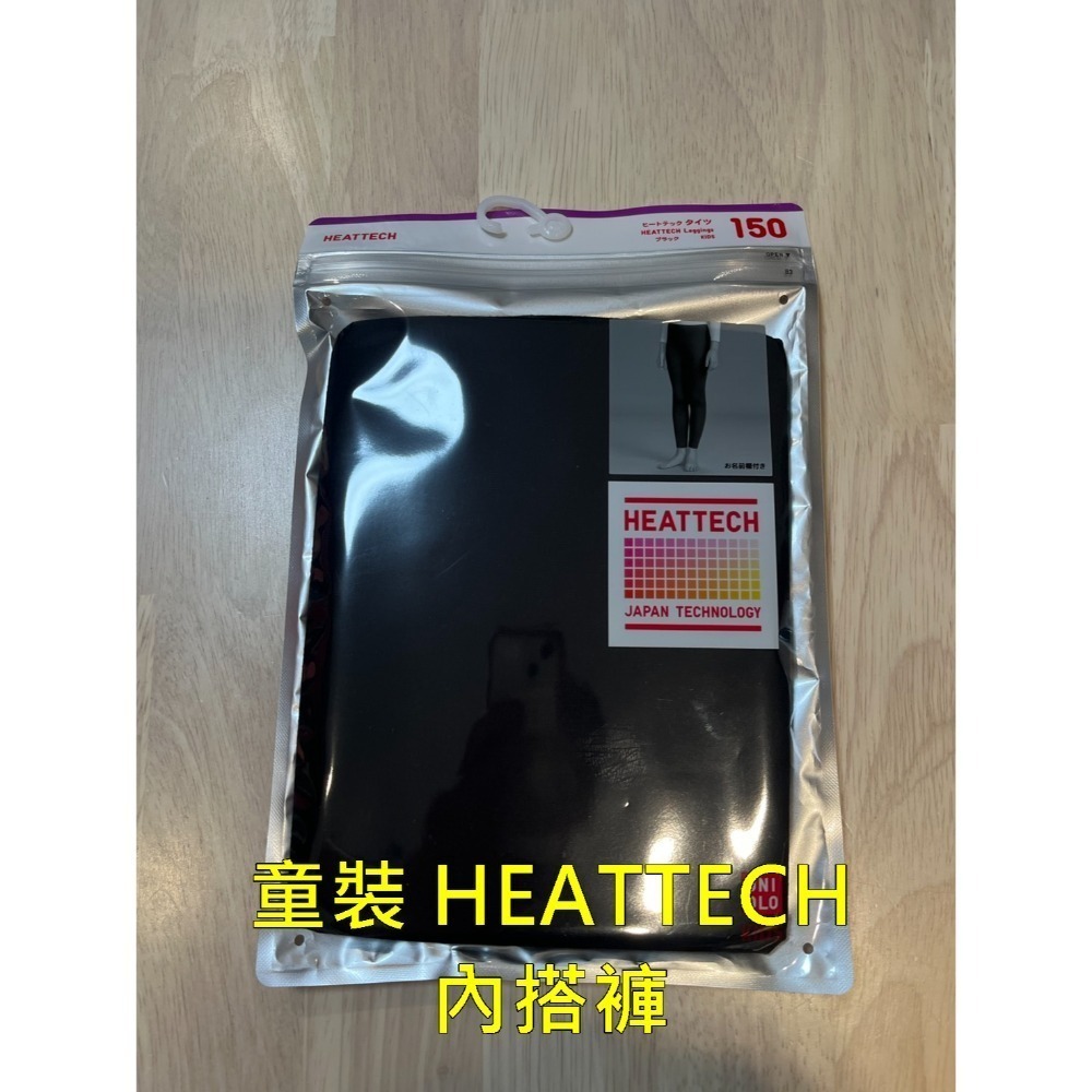 現貨天天出貨【UNIQLO】 童裝160~110 發熱衣 發熱褲 (男童女童通用)UNIQLO發熱衣-規格圖1