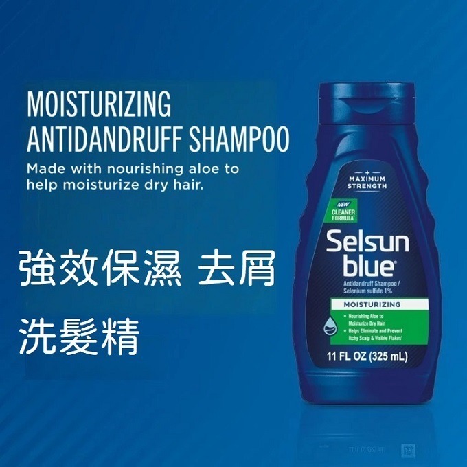 🙆‍♀️原裝正品🔹全新現貨🙆🏻‍♂️美國頭皮護理專家 Selsun Blue 塞爾森藍 強效去屑洗髮精-細節圖5